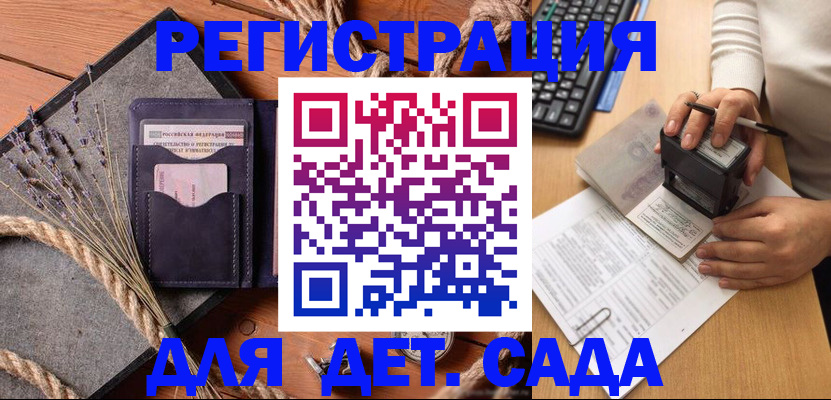 временная регистрация недорого в Богородицке