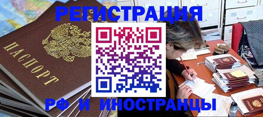 прописка гарантия в Богородицке